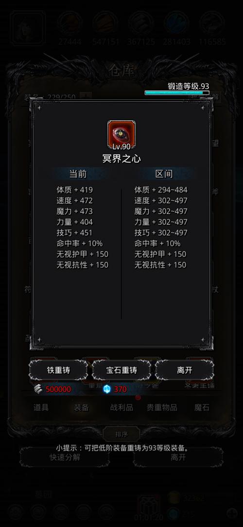 守护者们攻略,守护者剧情-第6张图片-93游戏 守护者们攻略,守护者剧情-第6张图片-93游戏