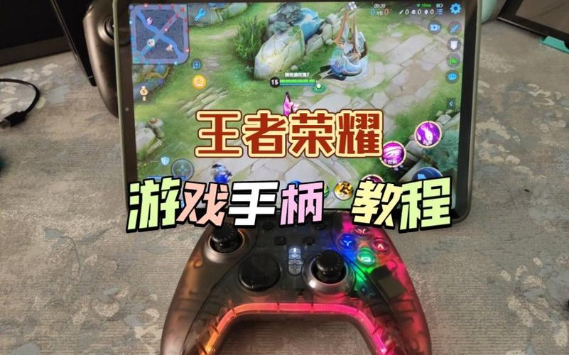 王者荣耀otg手柄教程?王者怎么用游戏手柄-第3张图片-93游戏 王者荣耀otg手柄教程?王者怎么用游戏手柄-第3张图片-93游戏