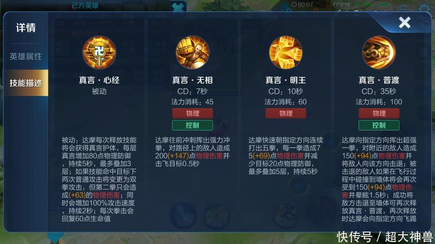 王者荣耀达摩的教程?王者荣耀达摩新手教学?-第1张图片-93游戏 王者荣耀达摩的教程?王者荣耀达摩新手教学?-第1张图片-93游戏