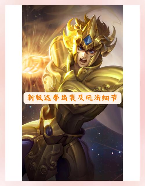 王者荣耀达摩的教程?王者荣耀达摩新手教学?-第7张图片-93游戏 王者荣耀达摩的教程?王者荣耀达摩新手教学?-第7张图片-93游戏