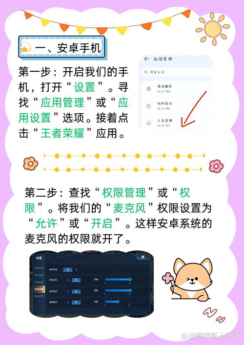王者荣耀语音打开教程,王者荣耀语音怎么打开?-第5张图片-93游戏 王者荣耀语音打开教程,王者荣耀语音怎么打开?-第5张图片-93游戏