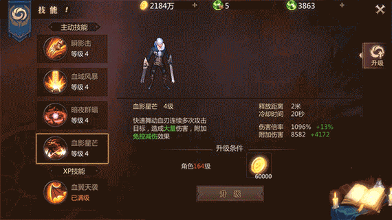 血族技能书,血族技能等级-第4张图片-93游戏 血族技能书,血族技能等级-第4张图片-93游戏