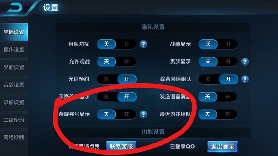 如何退出王者荣耀教程,王者荣耀怎样退出-第6张图片-93游戏 如何退出王者荣耀教程,王者荣耀怎样退出-第6张图片-93游戏
