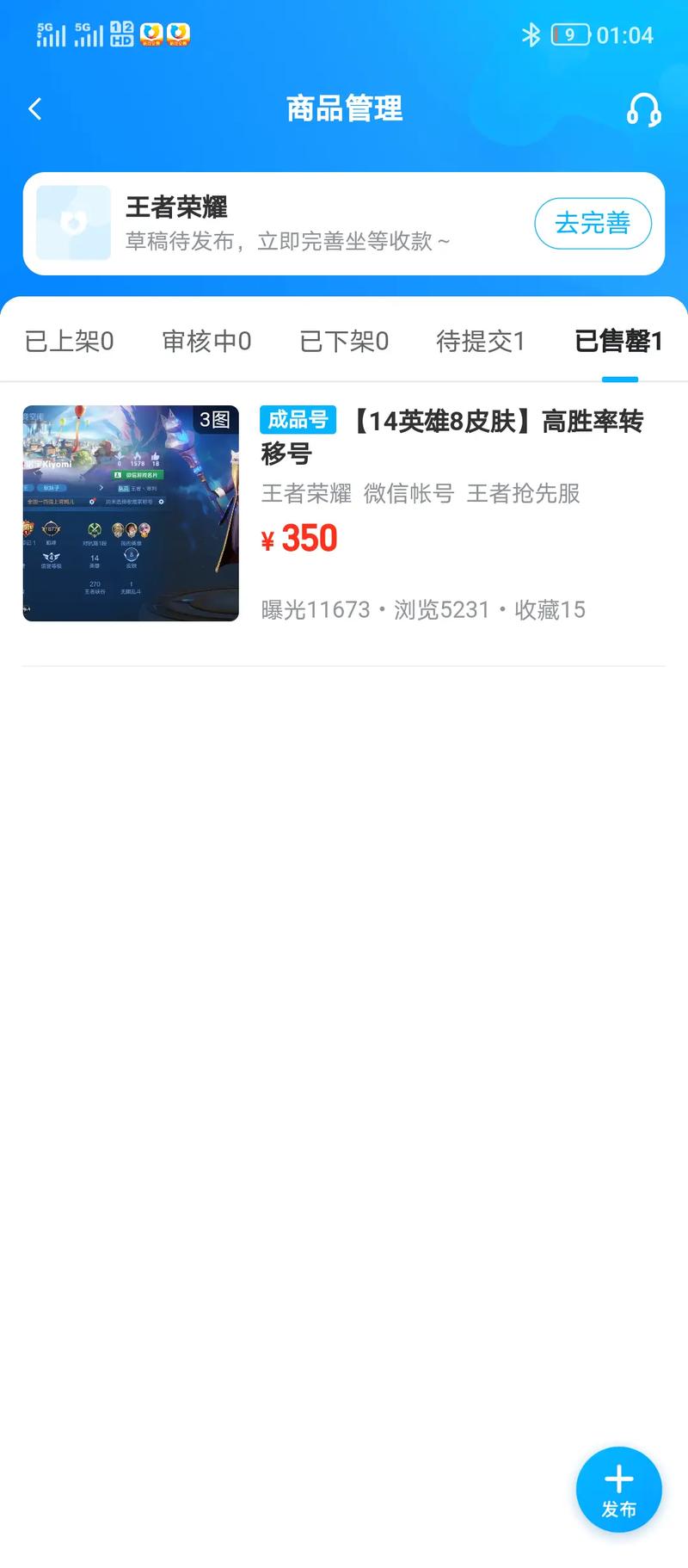 王者荣耀淘宝教程,淘宝王者荣耀店铺赚钱方法-第2张图片-93游戏 王者荣耀淘宝教程,淘宝王者荣耀店铺赚钱方法-第2张图片-93游戏