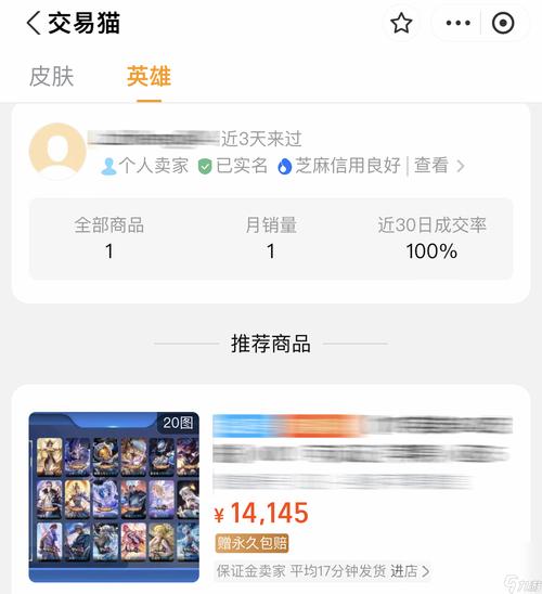 王者荣耀淘宝教程,淘宝王者荣耀店铺赚钱方法-第6张图片-93游戏 王者荣耀淘宝教程,淘宝王者荣耀店铺赚钱方法-第6张图片-93游戏