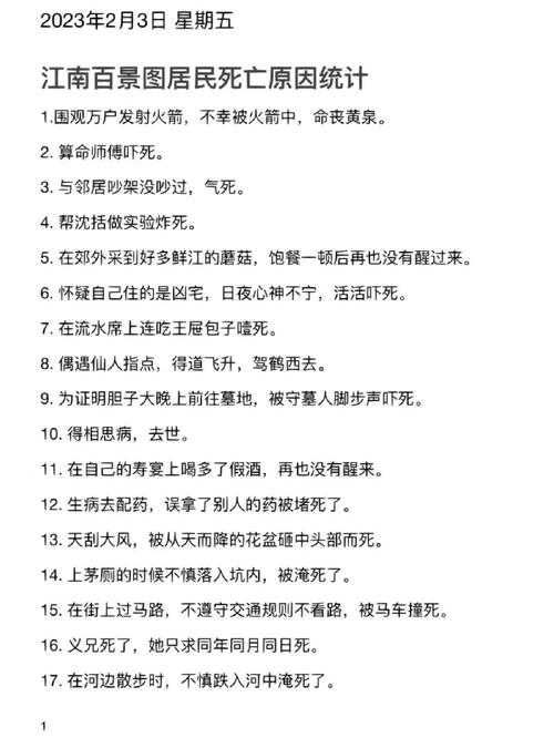 生死簿第二章攻略?生死簿厉害吗?-第1张图片-93游戏 生死簿第二章攻略?生死簿厉害吗?-第1张图片-93游戏