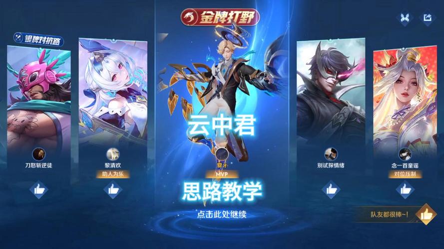 云中君王者荣耀教程,王者云中君技巧-第1张图片-93游戏 云中君王者荣耀教程,王者云中君技巧-第1张图片-93游戏