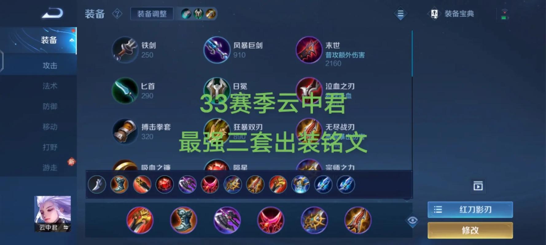云中君王者荣耀教程,王者云中君技巧-第2张图片-93游戏 云中君王者荣耀教程,王者云中君技巧-第2张图片-93游戏