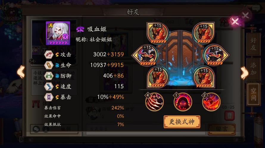 吸血姬满技能?吸血姬值得练吗-第3张图片-93游戏 吸血姬满技能?吸血姬值得练吗-第3张图片-93游戏