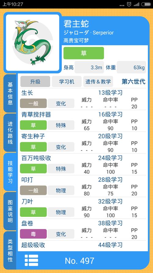 漆黑的魅影藤皇蛇技能?漆黑的魅影藤皇蛇技能推荐-第3张图片-93游戏 漆黑的魅影藤皇蛇技能?漆黑的魅影藤皇蛇技能推荐-第3张图片-93游戏