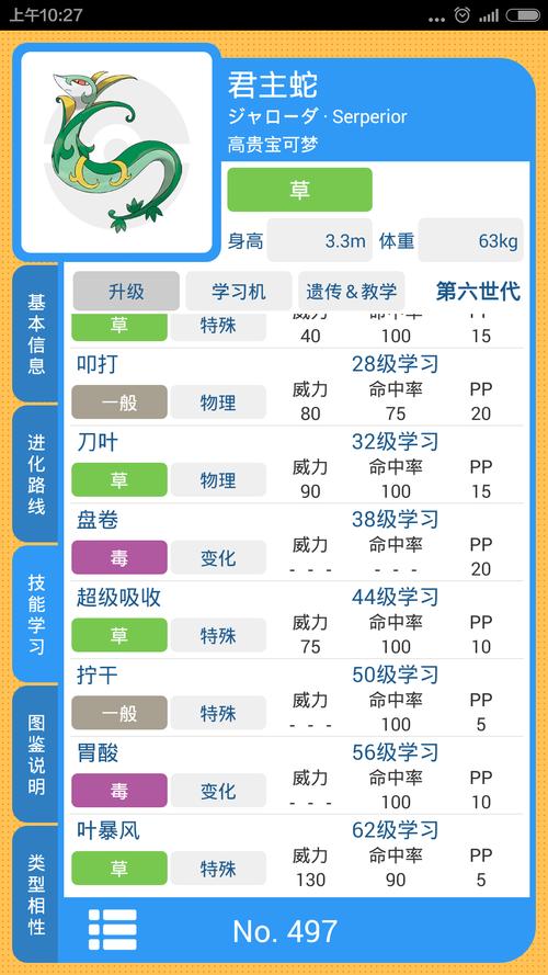 漆黑的魅影藤皇蛇技能?漆黑的魅影藤皇蛇技能推荐-第5张图片-93游戏 漆黑的魅影藤皇蛇技能?漆黑的魅影藤皇蛇技能推荐-第5张图片-93游戏