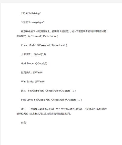 突袭游戏攻略?突袭 攻略-第1张图片-93游戏 突袭游戏攻略?突袭 攻略-第1张图片-93游戏