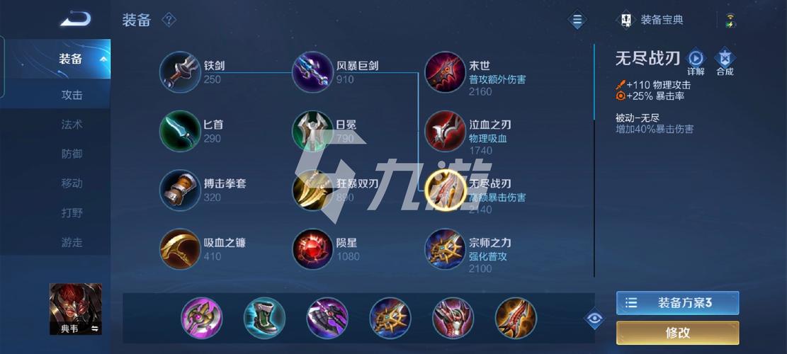 王者荣耀冒险无敌教程?王者荣耀冒险无敌教程视频?-第4张图片-93游戏 王者荣耀冒险无敌教程?王者荣耀冒险无敌教程视频?-第4张图片-93游戏