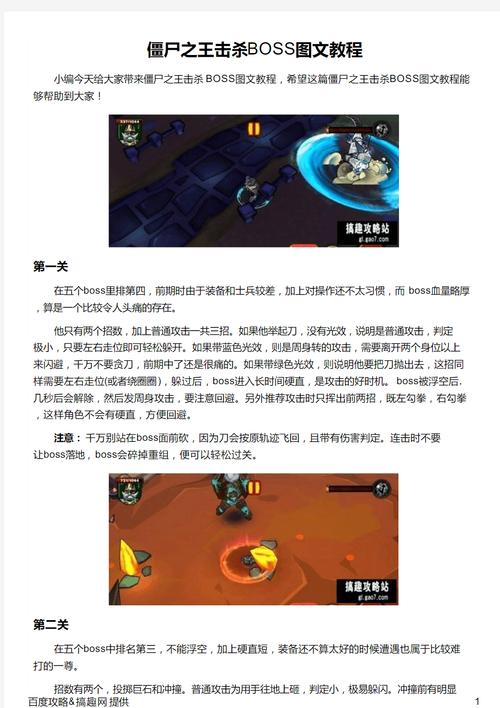 僵尸之王攻略?僵尸之王游戏-第2张图片-93游戏 僵尸之王攻略?僵尸之王游戏-第2张图片-93游戏