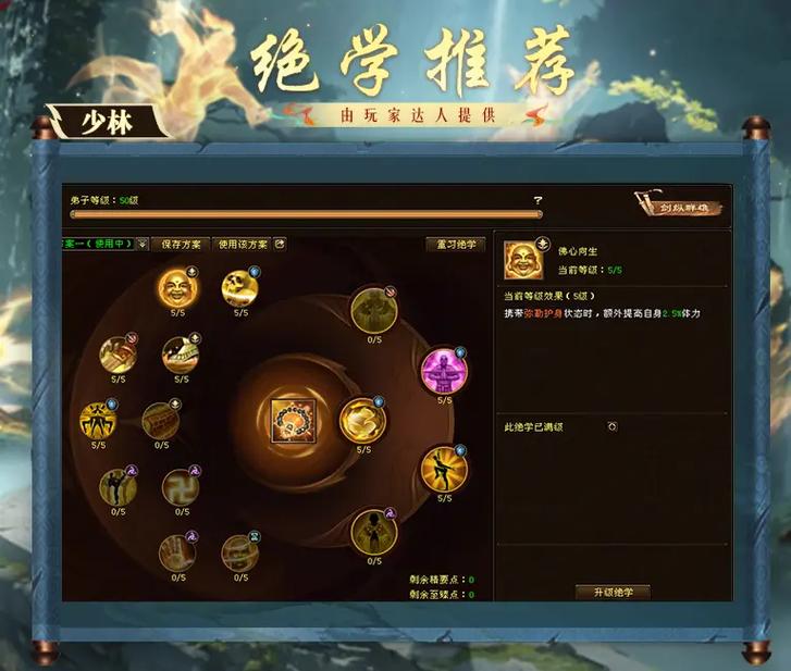 天龙手游生活技能,天龙手游生活技能攻略-第2张图片-93游戏 天龙手游生活技能,天龙手游生活技能攻略-第2张图片-93游戏