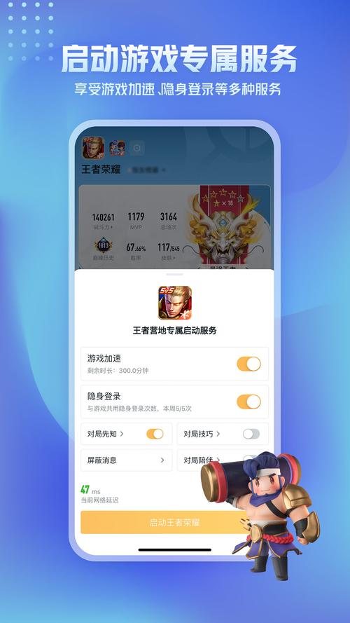 王者荣耀助手下载教程?王者荣耀助手叫什么在哪下?-第3张图片-93游戏 王者荣耀助手下载教程?王者荣耀助手叫什么在哪下?-第3张图片-93游戏