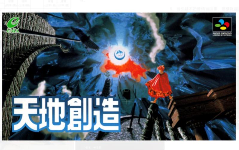 天地创造图文攻略?天地创造最终boss-第6张图片-93游戏 天地创造图文攻略?天地创造最终boss-第6张图片-93游戏