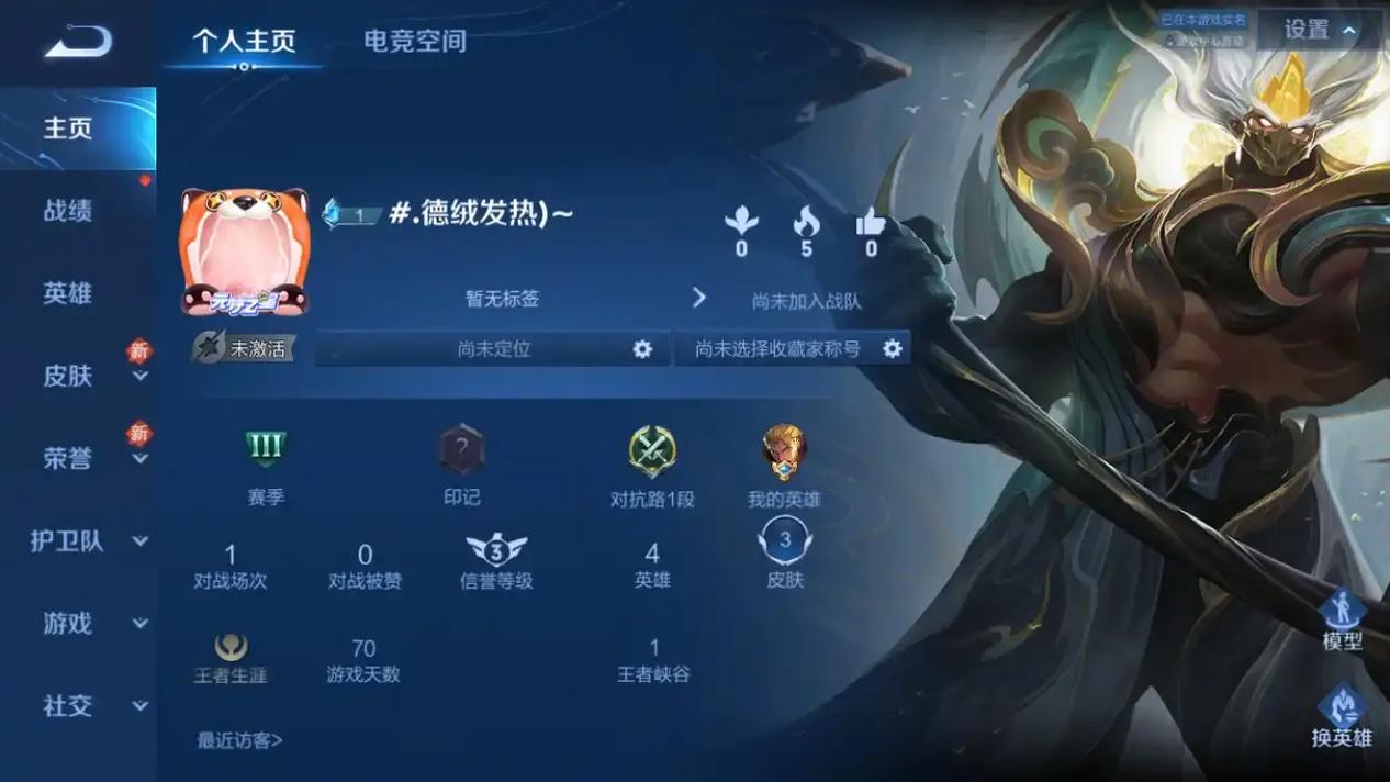 王者荣耀转移皮肤教程,王者荣耀皮肤转移方法-第3张图片-93游戏 王者荣耀转移皮肤教程,王者荣耀皮肤转移方法-第3张图片-93游戏