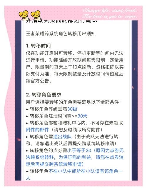 王者荣耀转移皮肤教程,王者荣耀皮肤转移方法-第8张图片-93游戏 王者荣耀转移皮肤教程,王者荣耀皮肤转移方法-第8张图片-93游戏