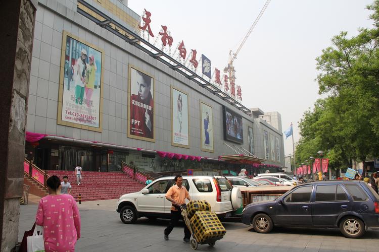 北京动物园服装批发市场攻略,北京动物园服装批发市场叫什么名字-第7张图片-93游戏 北京动物园服装批发市场攻略,北京动物园服装批发市场叫什么名字-第7张图片-93游戏
