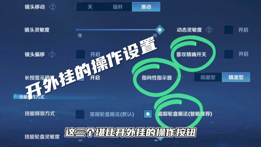 王者荣耀教程关?王者怎么关v?-第6张图片-93游戏 王者荣耀教程关?王者怎么关v?-第6张图片-93游戏