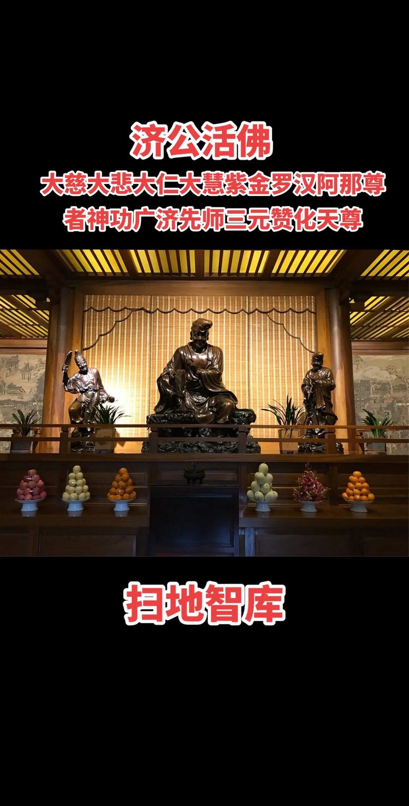 济公技能?济公的大招-第4张图片-93游戏 济公技能?济公的大招-第4张图片-93游戏