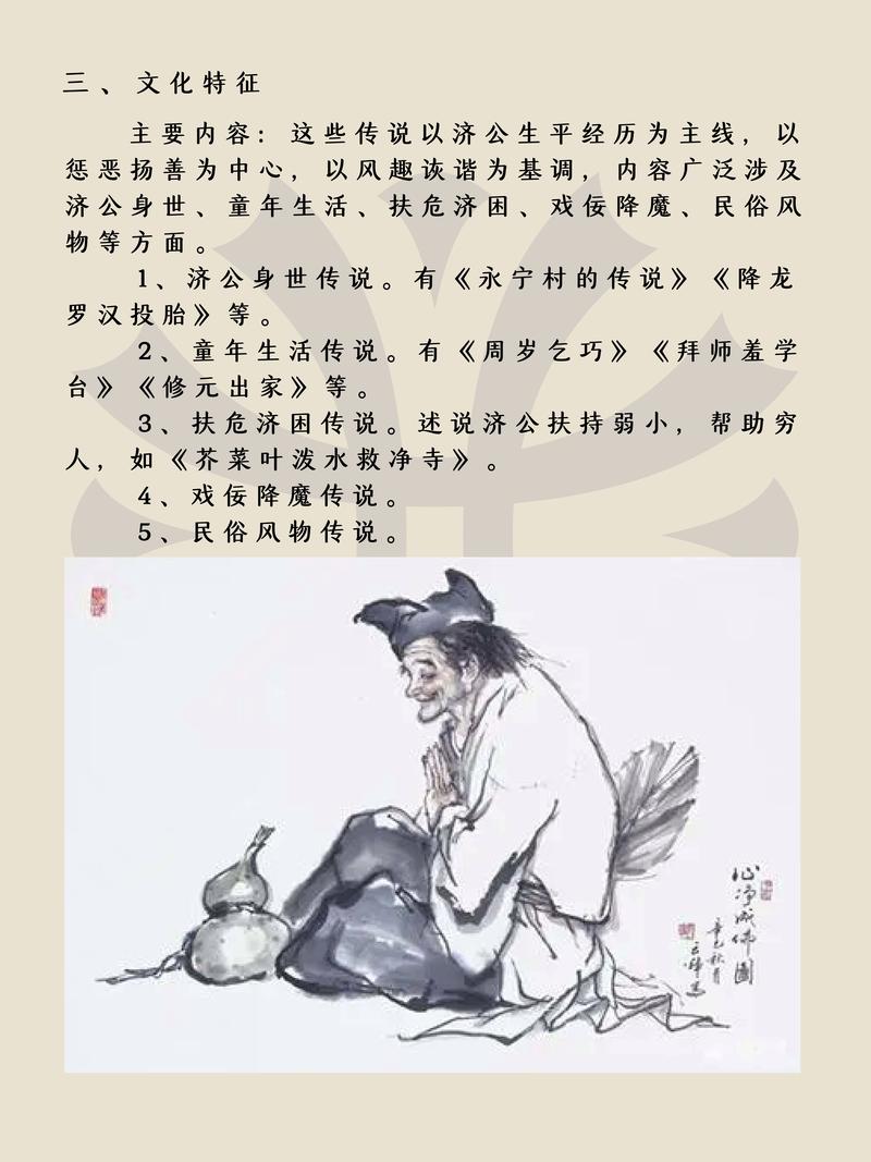 济公技能?济公的大招-第6张图片-93游戏 济公技能?济公的大招-第6张图片-93游戏