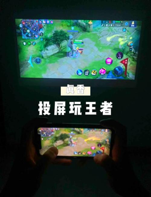 王者荣耀投影教程?怎么把王者荣耀用投到投影仪投到墙上??-第4张图片-93游戏 王者荣耀投影教程?怎么把王者荣耀用投到投影仪投到墙上??-第4张图片-93游戏