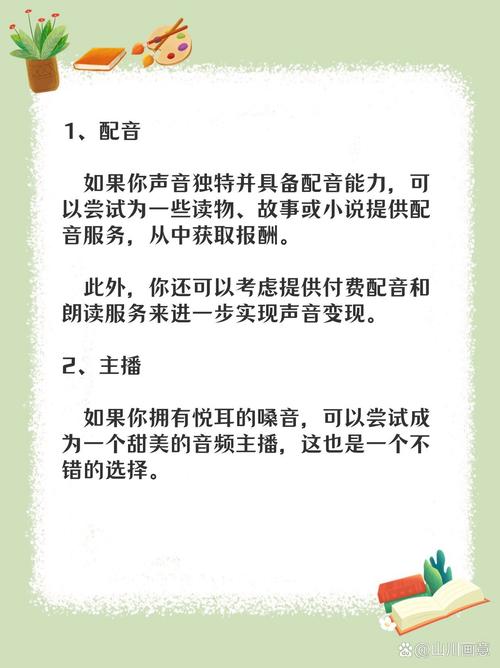 配音秀攻略?配音秀上榜攻略-第4张图片-93游戏 配音秀攻略?配音秀上榜攻略-第4张图片-93游戏