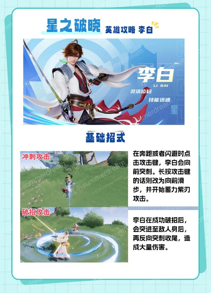 李白点技能,李白技能介绍-第3张图片-93游戏 李白点技能,李白技能介绍-第3张图片-93游戏