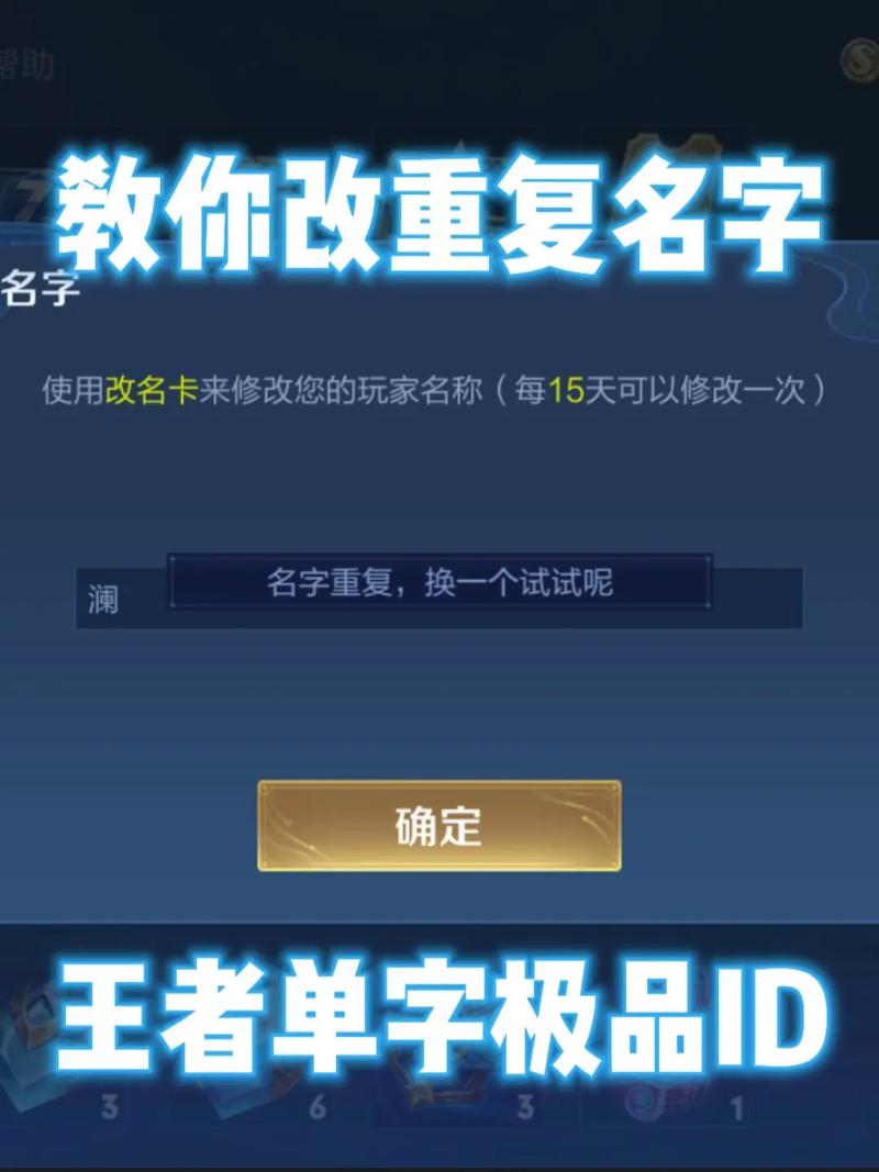 王者荣耀各种名字教程,王者荣耀的名字怎么起?-第4张图片-93游戏 王者荣耀各种名字教程,王者荣耀的名字怎么起?-第4张图片-93游戏