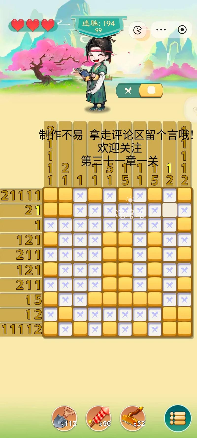 史上最难的游戏3攻略的简单介绍-第3张图片-93游戏 史上最难的游戏3攻略的简单介绍-第3张图片-93游戏