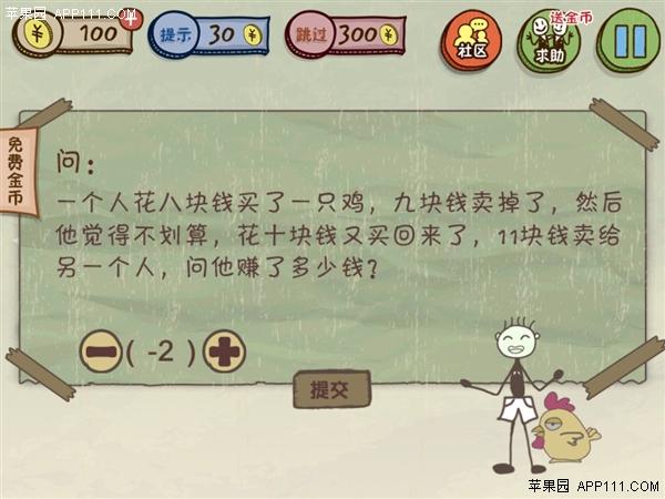 史上最难的游戏3攻略的简单介绍-第4张图片-93游戏 史上最难的游戏3攻略的简单介绍-第4张图片-93游戏