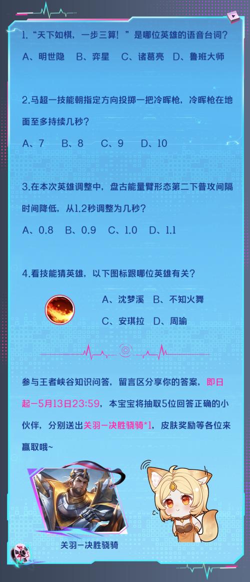 王者荣耀答题活动教程?王者荣耀答题活动教程怎么弄?-第7张图片-93游戏 王者荣耀答题活动教程?王者荣耀答题活动教程怎么弄?-第7张图片-93游戏