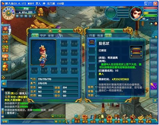 醉八仙攻略,醉八仙怎么打-第6张图片-93游戏 醉八仙攻略,醉八仙怎么打-第6张图片-93游戏