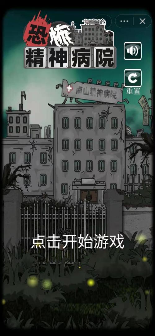 恐怖病院攻略,恐怖医院病房-第5张图片-93游戏 恐怖病院攻略,恐怖医院病房-第5张图片-93游戏