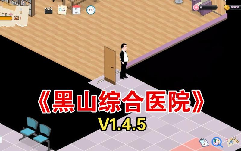 恐怖病院攻略,恐怖医院病房-第8张图片-93游戏 恐怖病院攻略,恐怖医院病房-第8张图片-93游戏