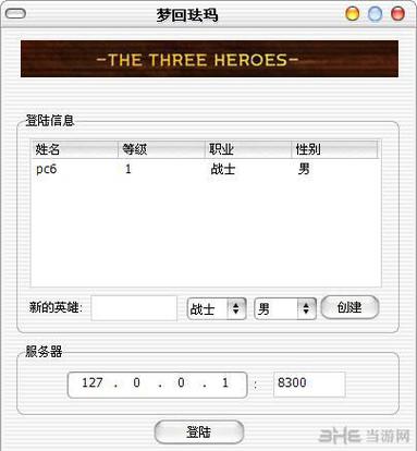 梦回传奇技能,梦回传奇怎么打金赚钱-第2张图片-93游戏 梦回传奇技能,梦回传奇怎么打金赚钱-第2张图片-93游戏