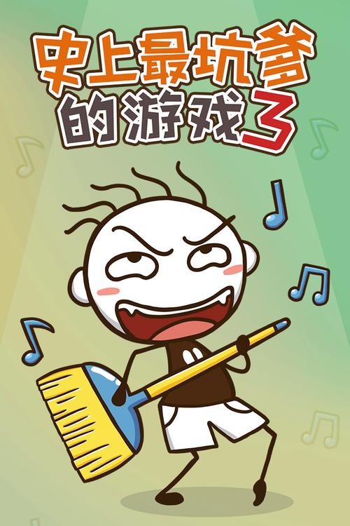 坑3攻略第5?坑三攻略?-第4张图片-93游戏 坑3攻略第5?坑三攻略?-第4张图片-93游戏