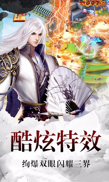 百战封仙攻略?百战封仙手游怎么玩?-第4张图片-93游戏 百战封仙攻略?百战封仙手游怎么玩?-第4张图片-93游戏