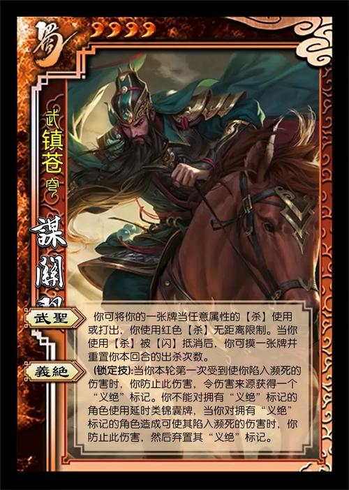 武圣关羽技能,关羽武圣一技能优化前后对比-第6张图片-93游戏 武圣关羽技能,关羽武圣一技能优化前后对比-第6张图片-93游戏