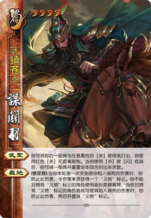 武圣关羽技能,关羽武圣一技能优化前后对比-第7张图片-93游戏 武圣关羽技能,关羽武圣一技能优化前后对比-第7张图片-93游戏