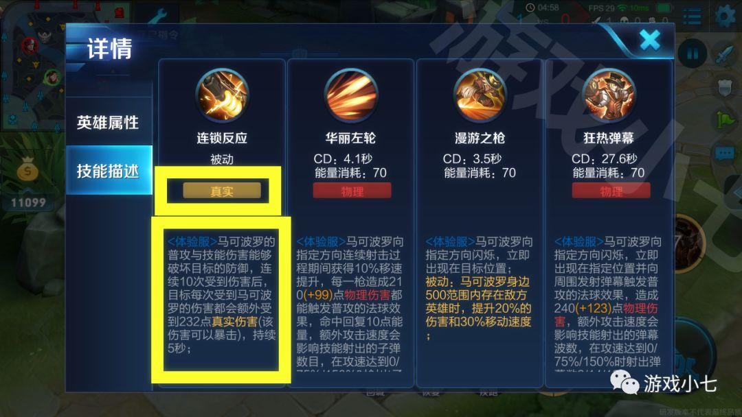 马可波罗主加技能,马可波罗技能加点-第4张图片-93游戏 马可波罗主加技能,马可波罗技能加点-第4张图片-93游戏