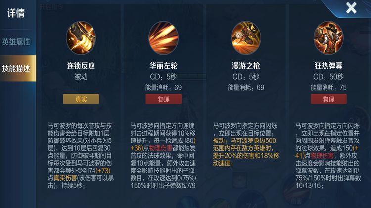 马可波罗主加技能,马可波罗技能加点-第7张图片-93游戏 马可波罗主加技能,马可波罗技能加点-第7张图片-93游戏