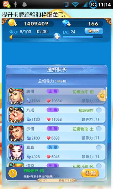快乐西游攻略?快乐西游 攻略-第2张图片-93游戏 快乐西游攻略?快乐西游 攻略-第2张图片-93游戏