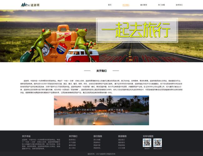 自助游攻略哪个网站好?自助游最佳攻略?-第1张图片-93游戏 自助游攻略哪个网站好?自助游最佳攻略?-第1张图片-93游戏