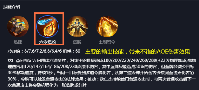 新狄仁杰技能,新狄仁杰技能解析-第6张图片-93游戏 新狄仁杰技能,新狄仁杰技能解析-第6张图片-93游戏