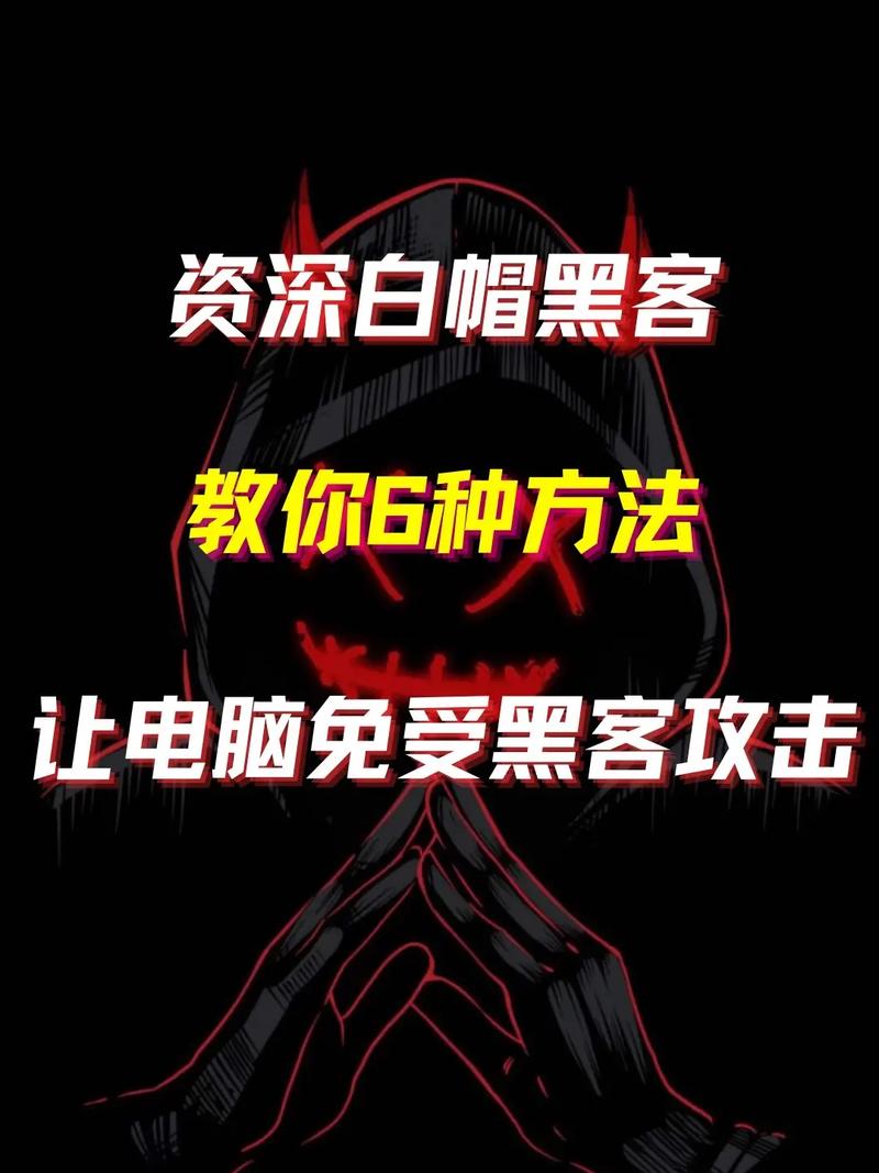 黑客平板攻略?黑客平板电脑-第5张图片-93游戏 黑客平板攻略?黑客平板电脑-第5张图片-93游戏