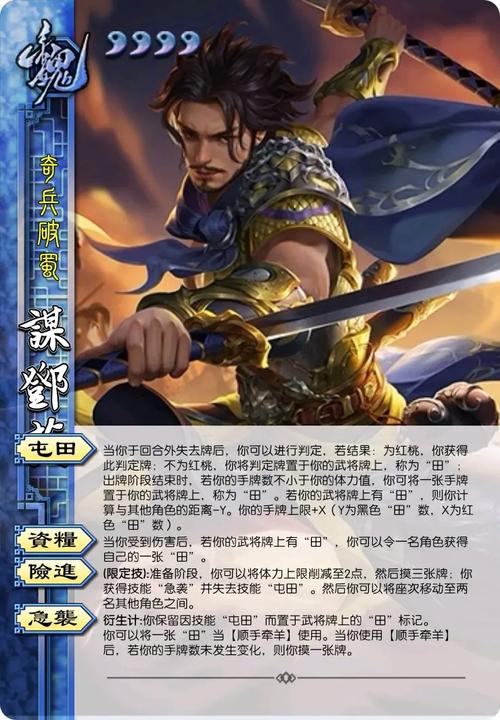 国战邓艾技能?邓艾武将搭配-第6张图片-93游戏 国战邓艾技能?邓艾武将搭配-第6张图片-93游戏