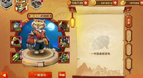 功夫熊猫3技能搭配,功夫熊猫3专精角色-第1张图片-93游戏 功夫熊猫3技能搭配,功夫熊猫3专精角色-第1张图片-93游戏